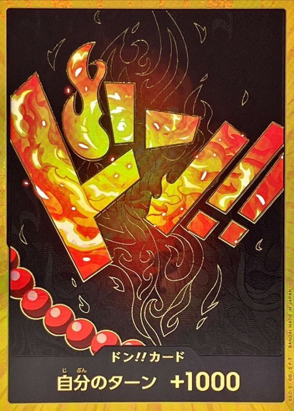 〔Condition: A-〕[] DON!! Card 〈Gold Frame/Ace〉＜PRB01＞