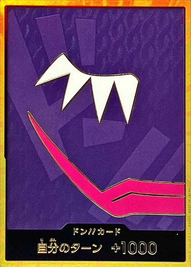 [] DON!! Card 〈Gold Frame/Rocinante〉＜PRB01＞