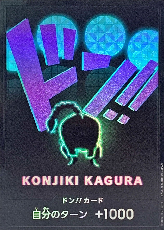 [] DON!! Card 〈Queen〉＜PRB01＞