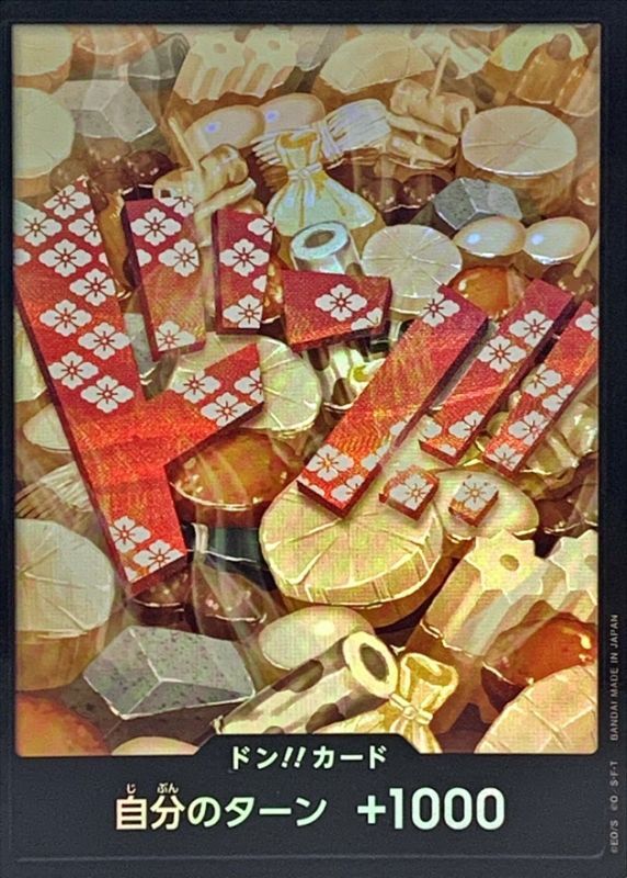 [] DON!! Card 〈Oden〉＜PRB01＞