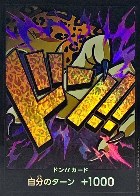 [] DON!! Card 〈foil/Lucci〉＜PRB01＞