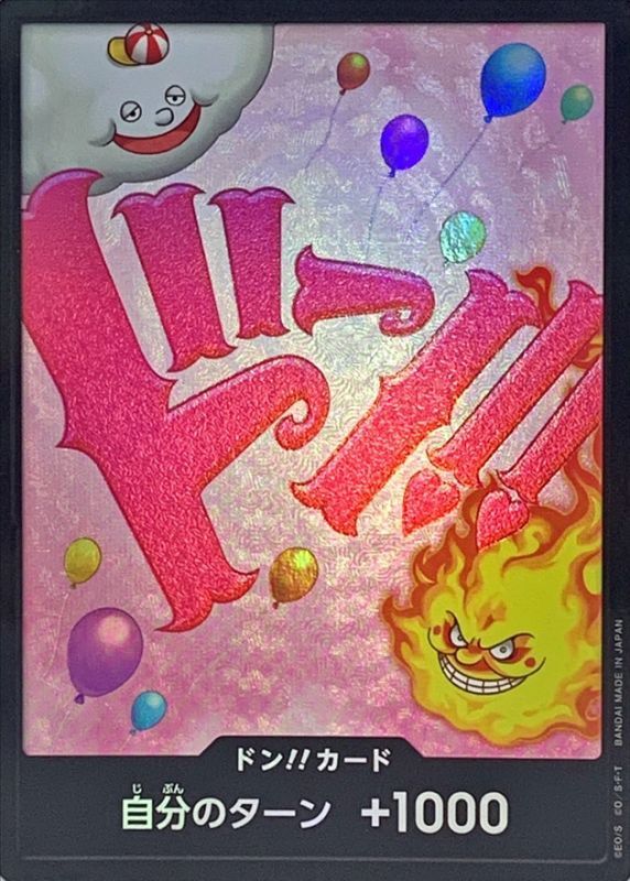 [] DON!! Card 〈foil/Linlin〉＜PRB01＞