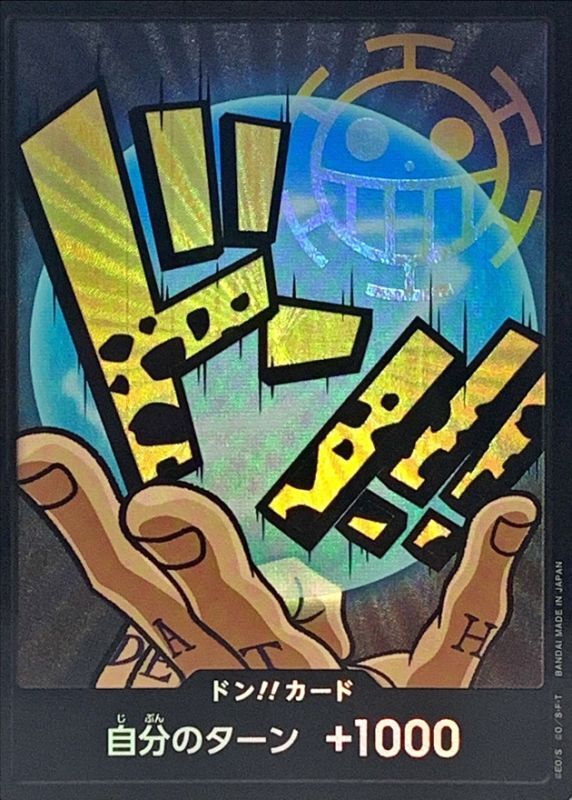 [] DON!! Card 〈foil/Law〉＜PRB01＞