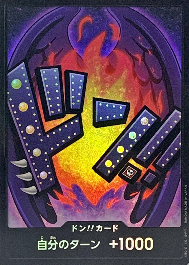 〔Condition: A-〕[] DON!! Card 〈foil/King〉＜PRB01＞