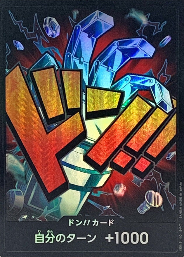 〔Condition: A-〕[] DON!! Card 〈foil/Kid〉＜PRB01＞