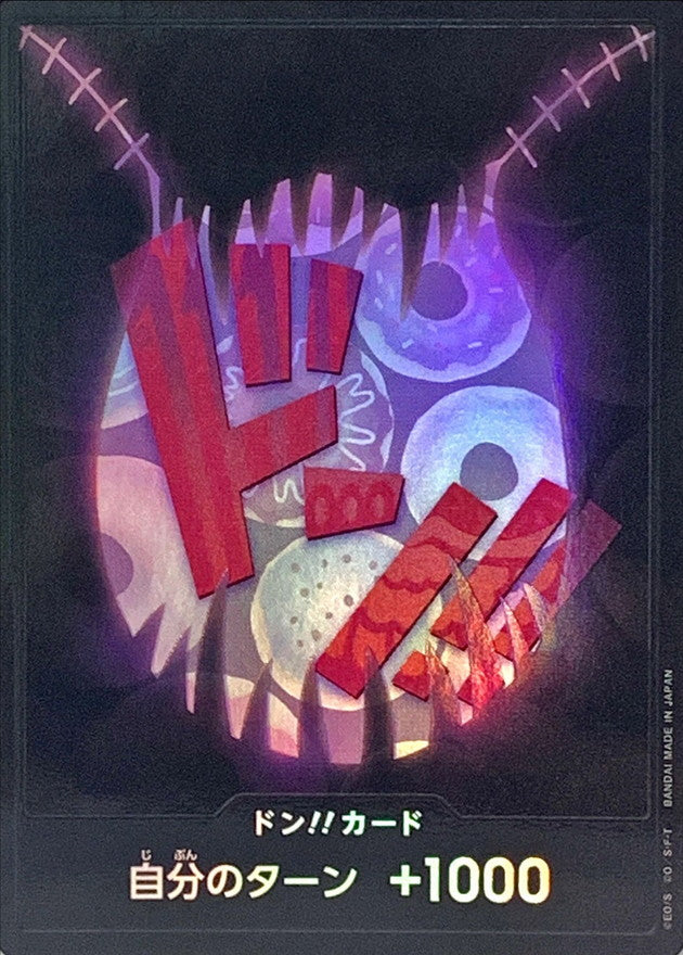 〔Condition: A-〕[] DON!! Card 〈foil/Katakuri〉＜PRB01＞