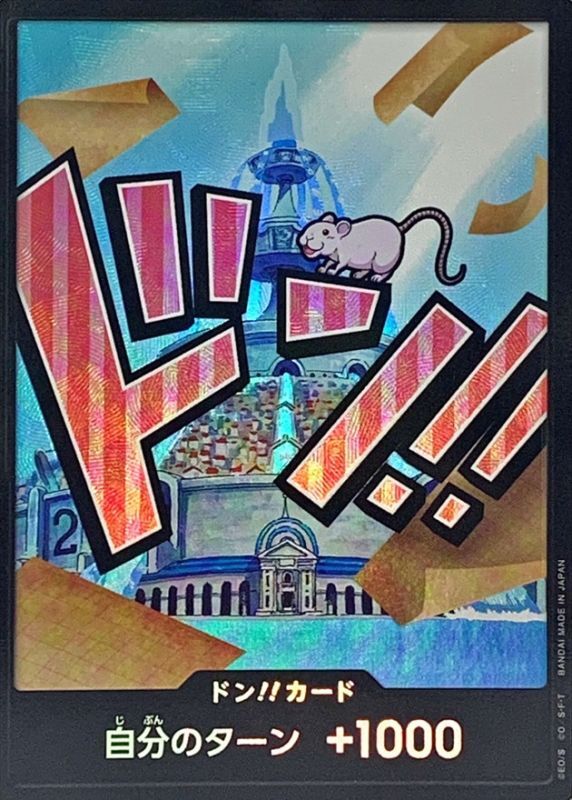 [] DON!! Card 〈Iceberg〉＜PRB01＞