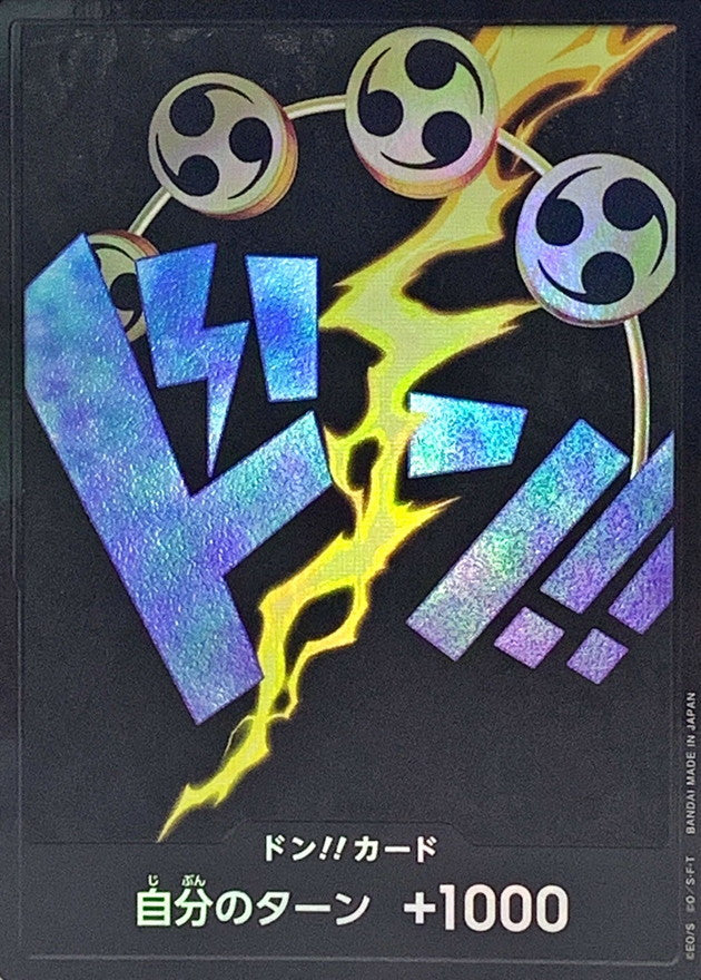 〔Condition: A-〕[] DON!! Card 〈foil/Enel〉＜PRB01＞