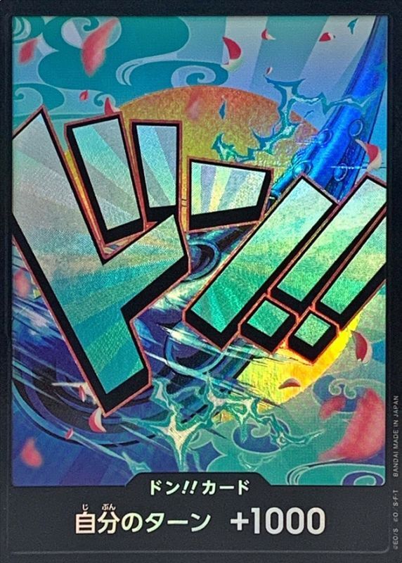 〔Condition: A-〕[] DON!! Card 〈foil/Yamato〉＜PRB01＞