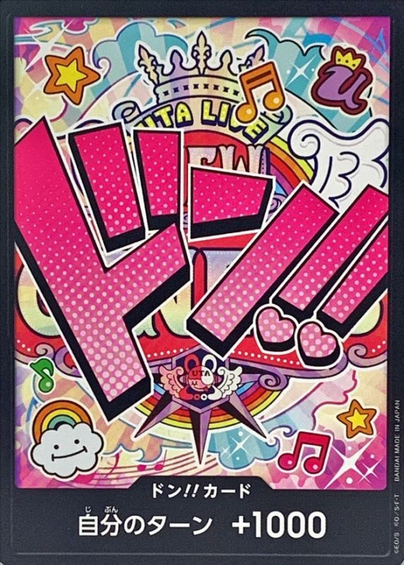 〔Condition: A-〕[] DON!! Card 〈UTALIVE/Uta〉＜PRB01＞