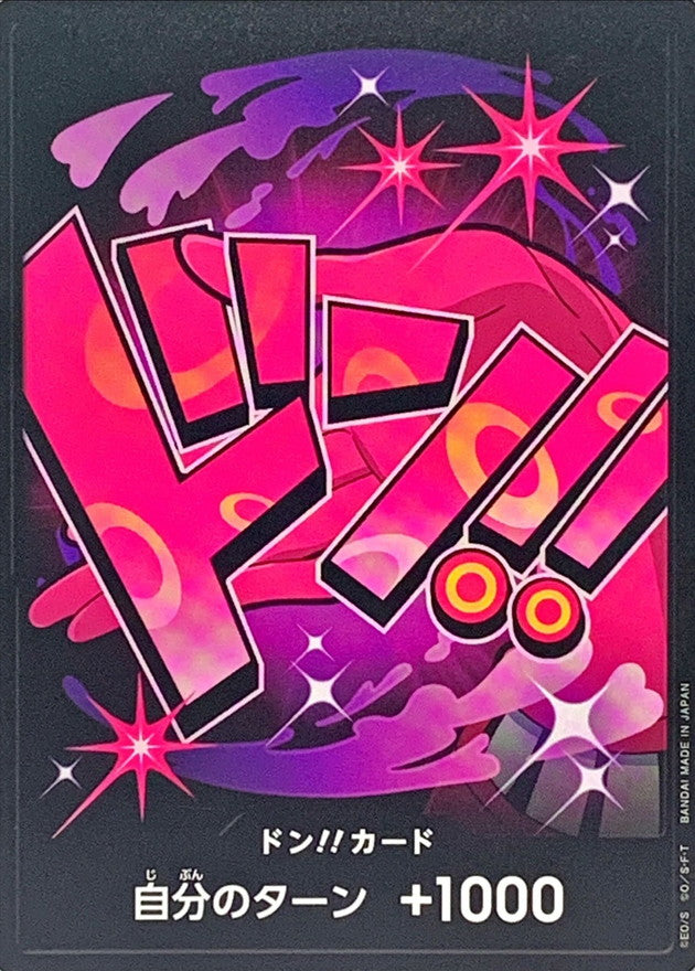 [] DON!! Card 〈Reiju〉＜PRB01＞