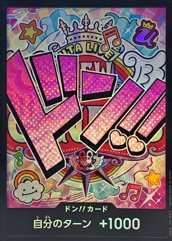 〔Condition: A-〕[] DON!! Card 〈foil/UTALIVE/Uta〉＜PRB01＞