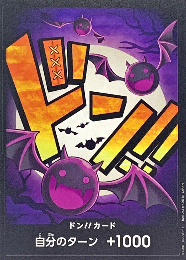 [] DON!! Card 〈Gecko Moria〉＜PRB01＞