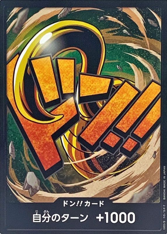 [] DON!! Card 〈Crocodile〉＜PRB01＞