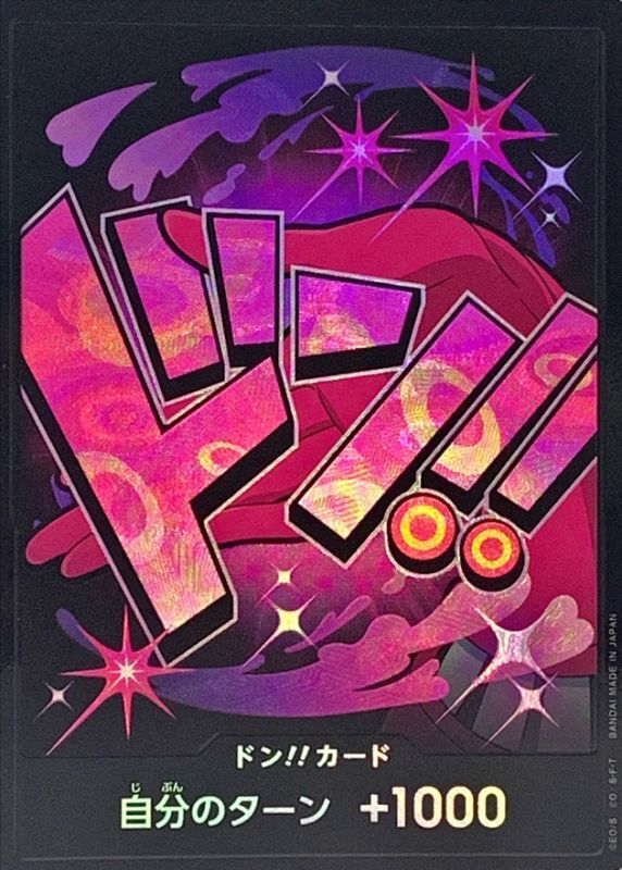 〔Condition: A-〕[] DON!! Card 〈foil/Reiju〉＜PRB01＞