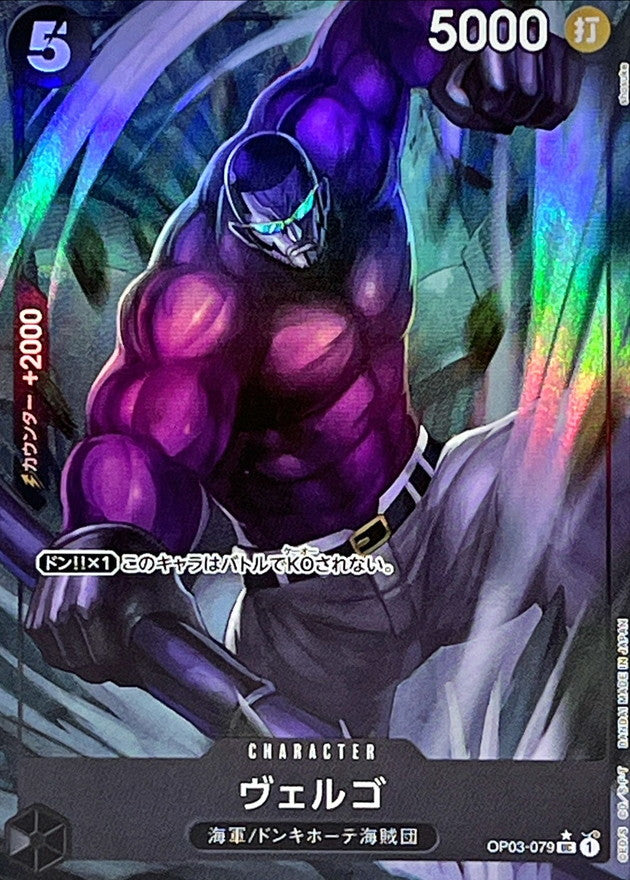 [OP03-079] Vergo UC〈Full Art Foil〉