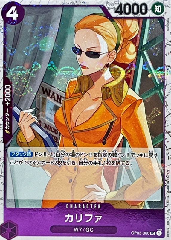 [OP03-060] Kalifa UC〈Pirate Flag Foil〉