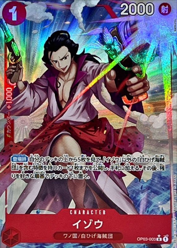 [OP03-003] Izo R〈Full Art Foil〉