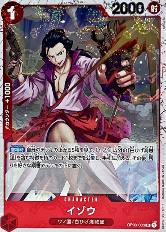 [OP03-003] Izo R〈Pirate Flag Foil〉