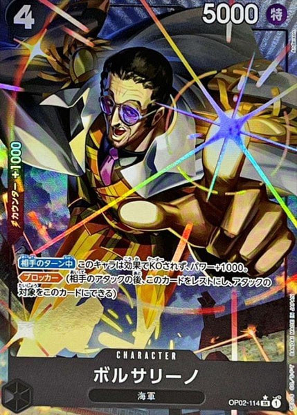 ボルサリーノ OP02-114 OP02-114] Borsalino SR/P〈Parallel〉＜PRB01＞