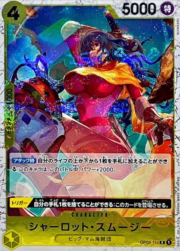 [OP03-110] Charlotte Smoothie R〈Pirate Flag Foil〉