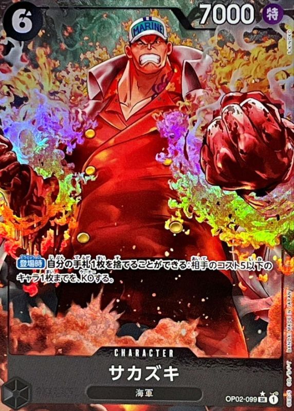 〔Condition: A-〕[OP02-099] Sakazuki SR/P〈Parallel〉＜PRB01＞