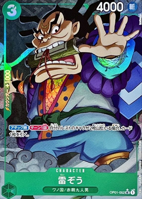 [OP01-052] Raizo UC〈Full Art Foil〉