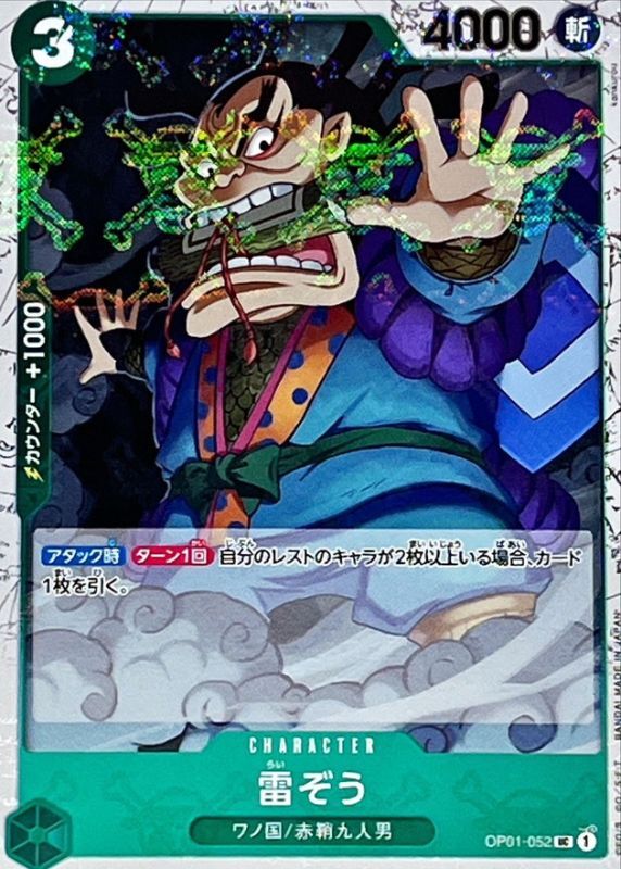 [OP01-052] Raizo UC〈Pirate Flag Foil〉