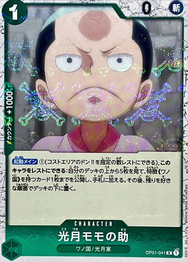 [OP01-041] Kozuki Momonosuke R〈Pirate Flag Foil〉