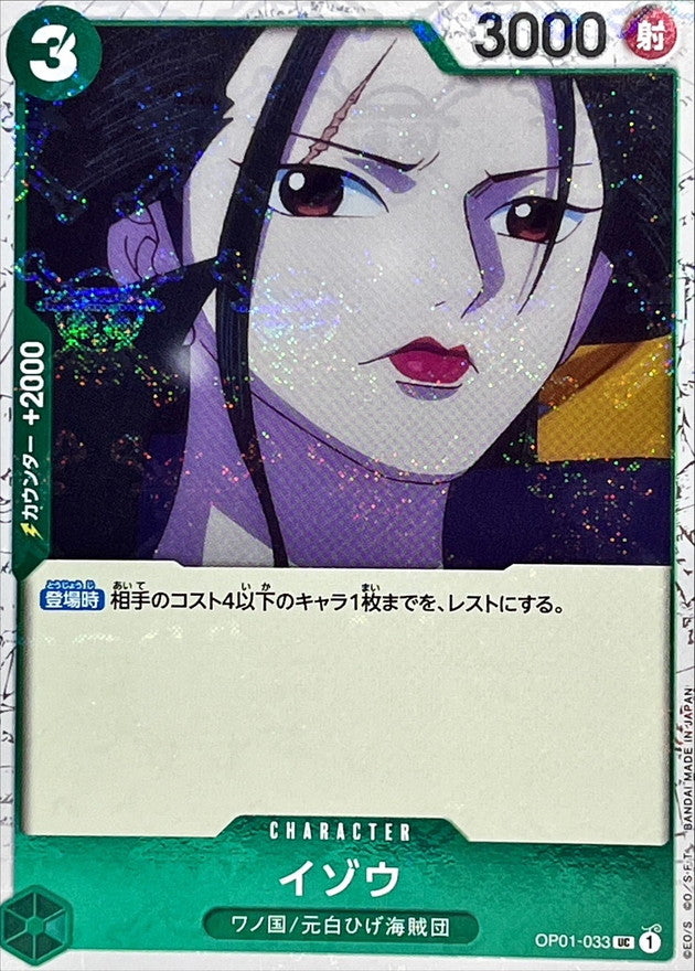 [OP01-033] Izo UC〈Pirate Flag Foil〉