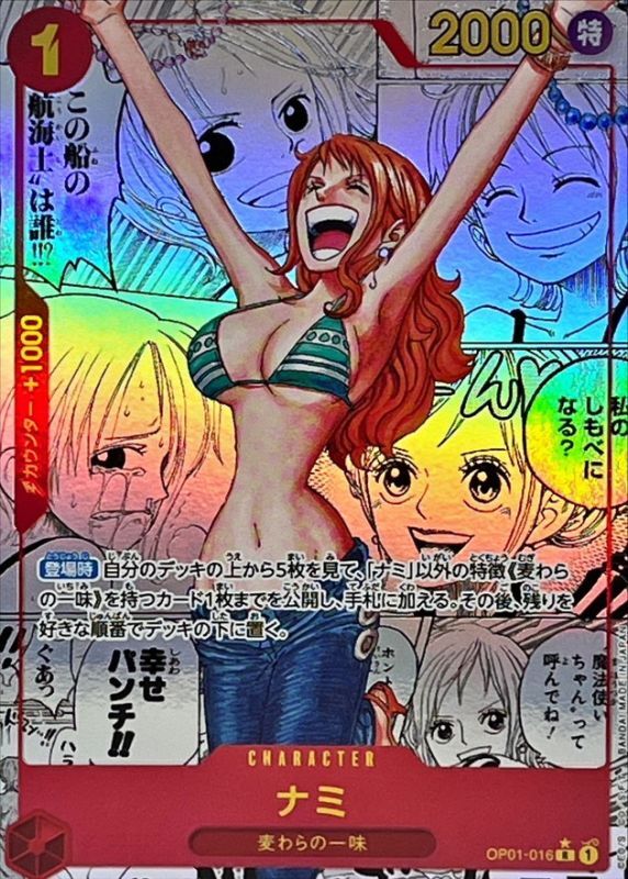 [OP01-016] Nami R〈Manga Parallel〉