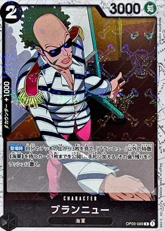 [OP03-089] Brannew R〈Pirate Flag Foil〉