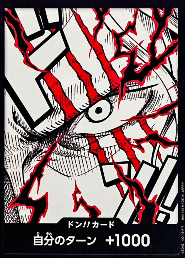 [] DON!! Card 〈Shanks〉＜PRB02＞