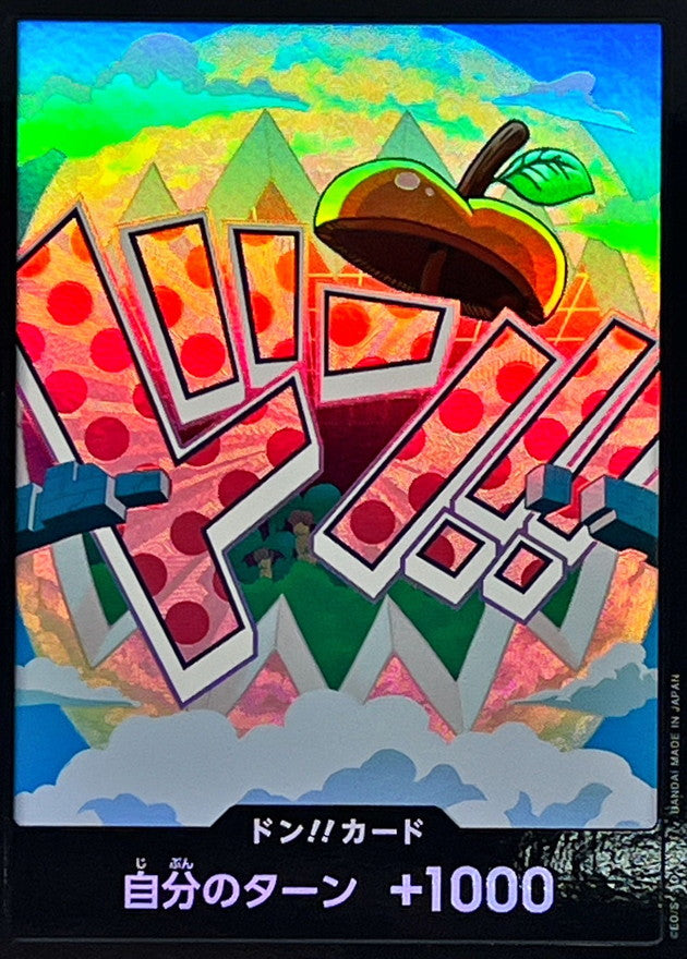[] DON!! Card 〈Vegapunk〉＜PRB02＞