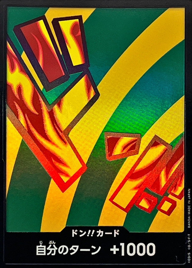 〔Condition: A-〕[] DON!! Card 〈foil/Hannyabal〉＜PRB02＞
