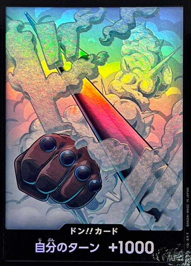 〔Condition: A-〕[] DON!! Card 〈foil/Smoker〉＜PRB02＞