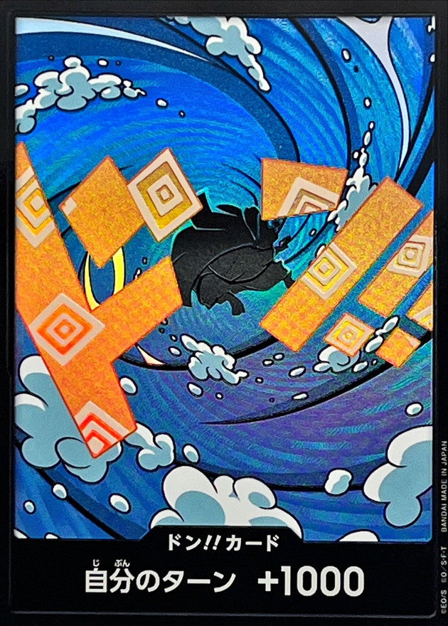 〔Condition: A-〕[] DON!! Card 〈foil/Jinbe〉＜PRB02＞