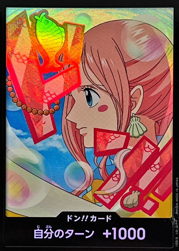 [] DON!! Card 〈foil/Shirahoshi〉＜PRB02＞