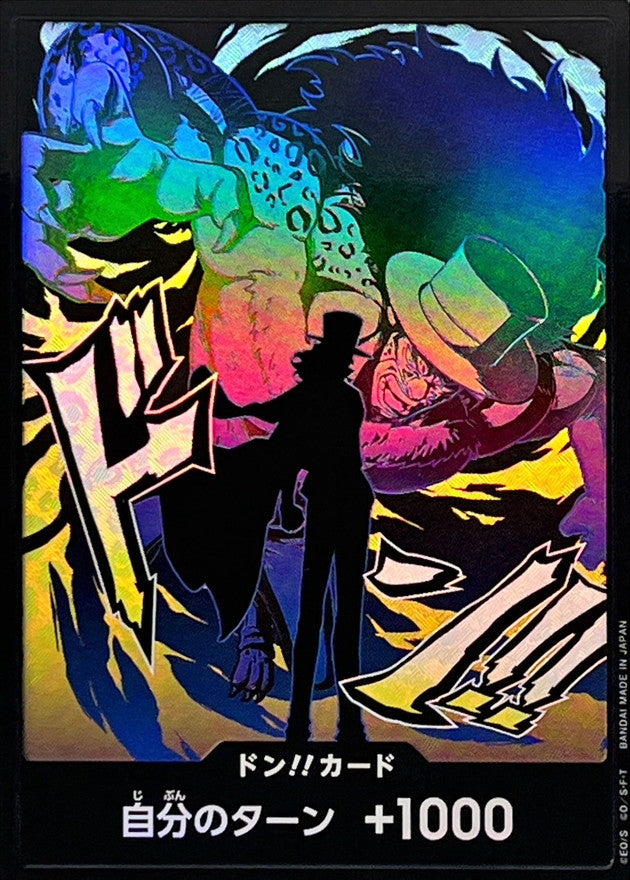 〔Condition: A-〕[] DON!! Card 〈foil/shadow Art/Lucci〉＜PRB02＞