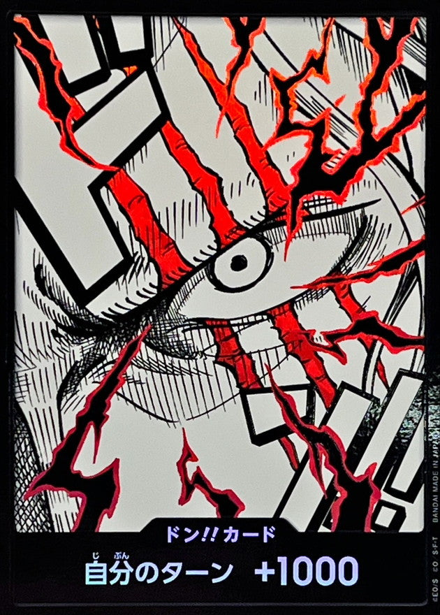 [] DON!! Card 〈foil/Shanks〉＜PRB02＞