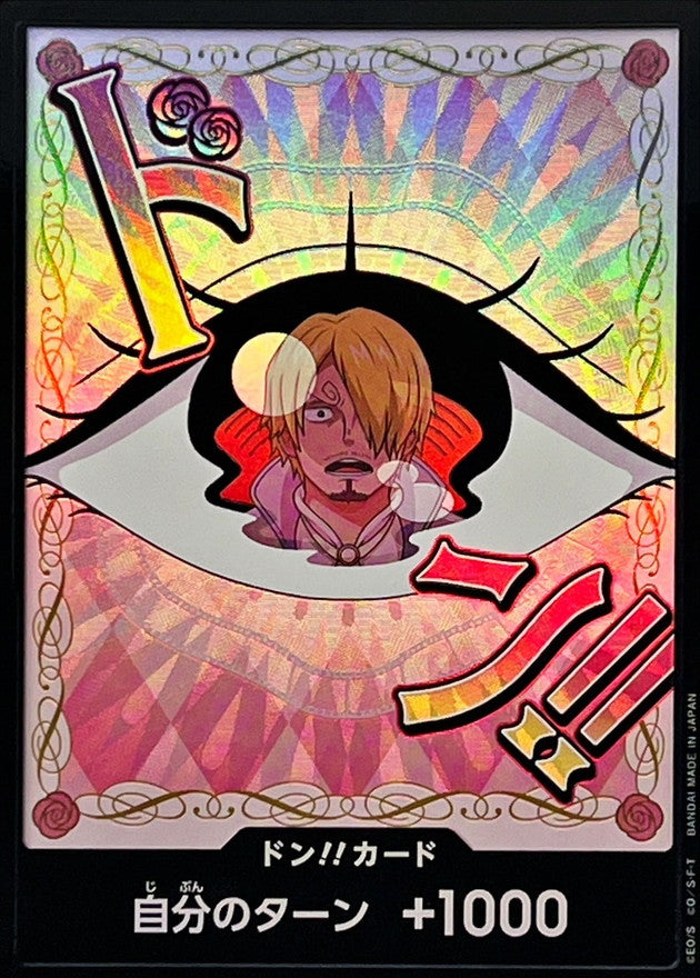 〔Condition: A-〕[] DON!! Card 〈foil/Pudding〉＜PRB02＞