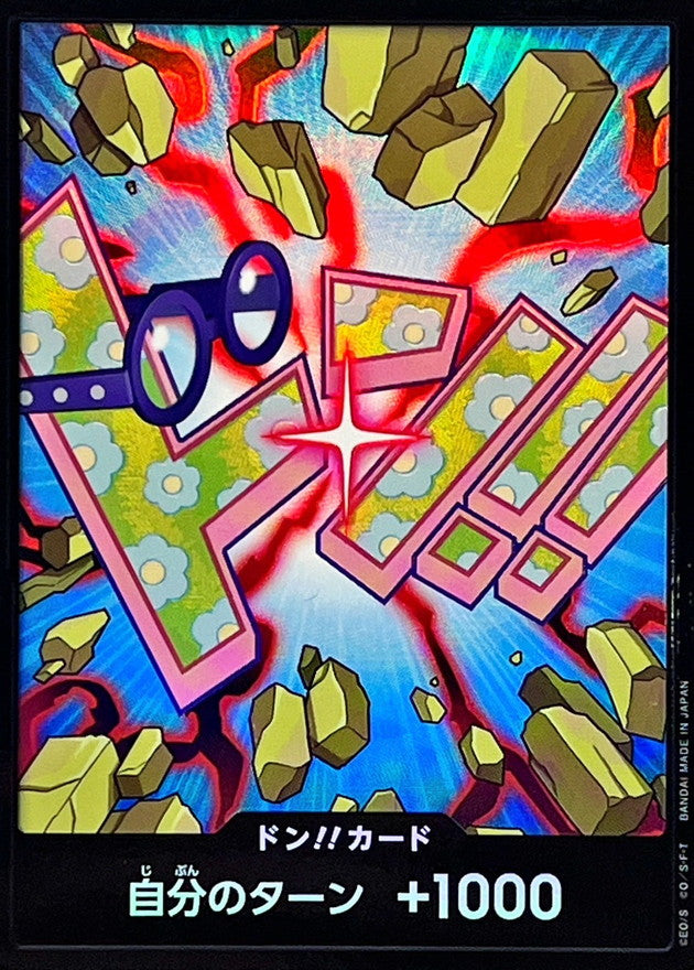 〔Condition: A-〕[] DON!! Card 〈foil/Koby〉＜PRB02＞