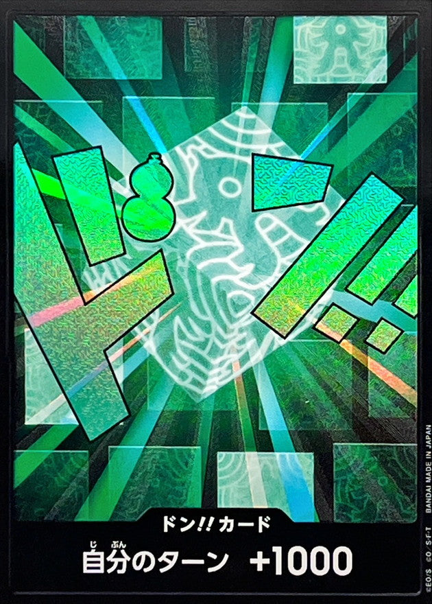 〔Condition: A-〕[-] DON!! Card -〈
Lim
〉＜PRB02＞