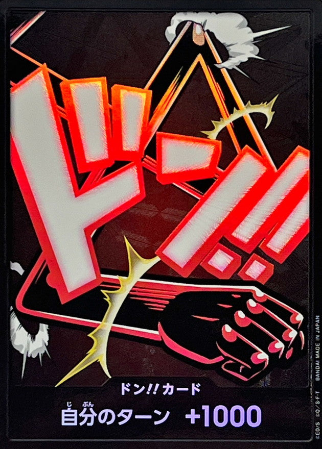 〔Condition: A-〕[] DON!! Card 〈Foil/Gear 4/Luffy〉＜PRB02＞
