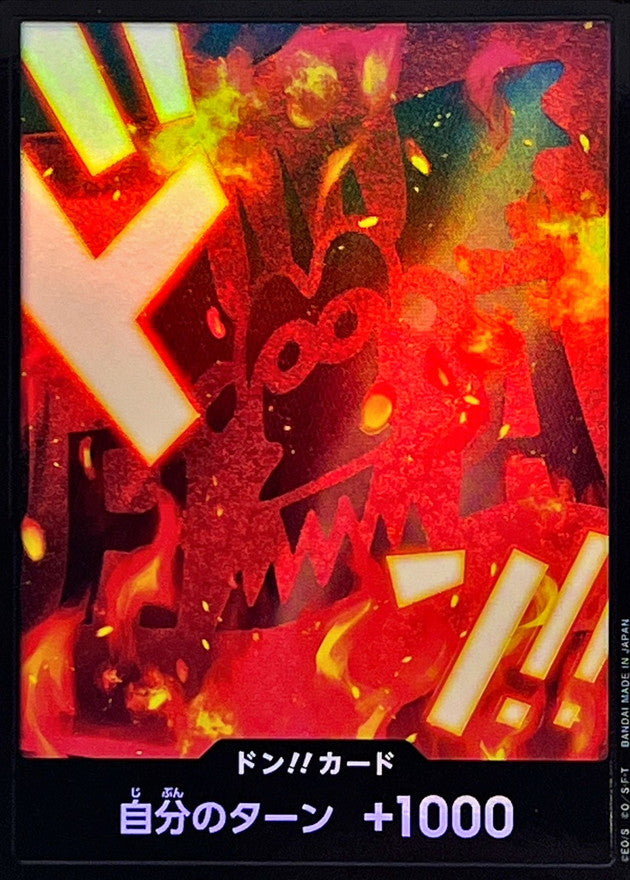 〔Condition: A-〕[] DON!! Card 〈foil/Doragon〉＜PRB02＞
