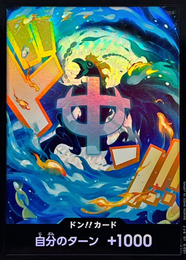 〔Condition: A-〕[] DON!! Card 〈foil/Marco〉＜PRB02＞