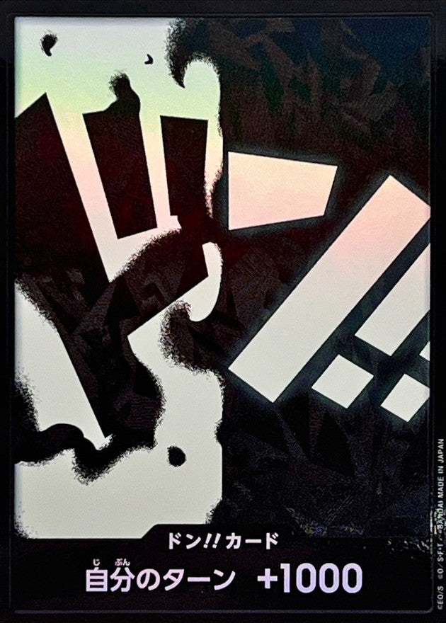 〔Condition: A-〕[] DON!! Card 〈foil/D. Teach〉＜PRB02＞
