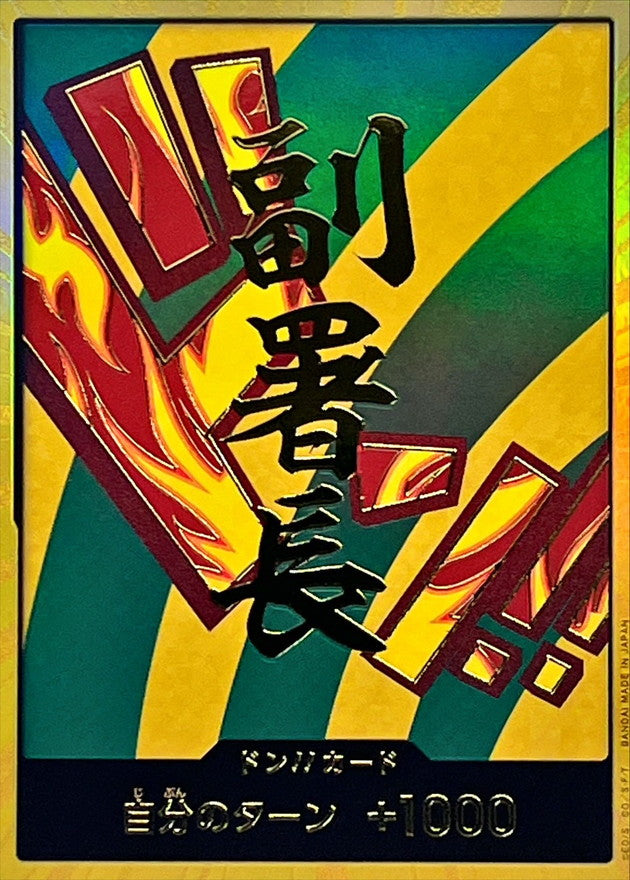 [] DON!! Card 〈Gold Frame/Hannyabal〉＜PRB02＞