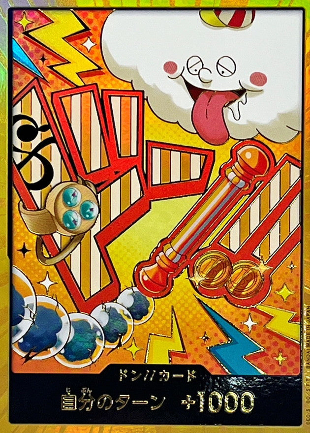 [] DON!! Card 〈Gold Frame/Nami/Zeus〉＜PRB02＞
