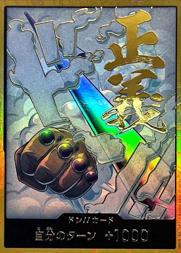[] DON!! Card 〈Gold Frame/Smoker〉＜PRB02＞